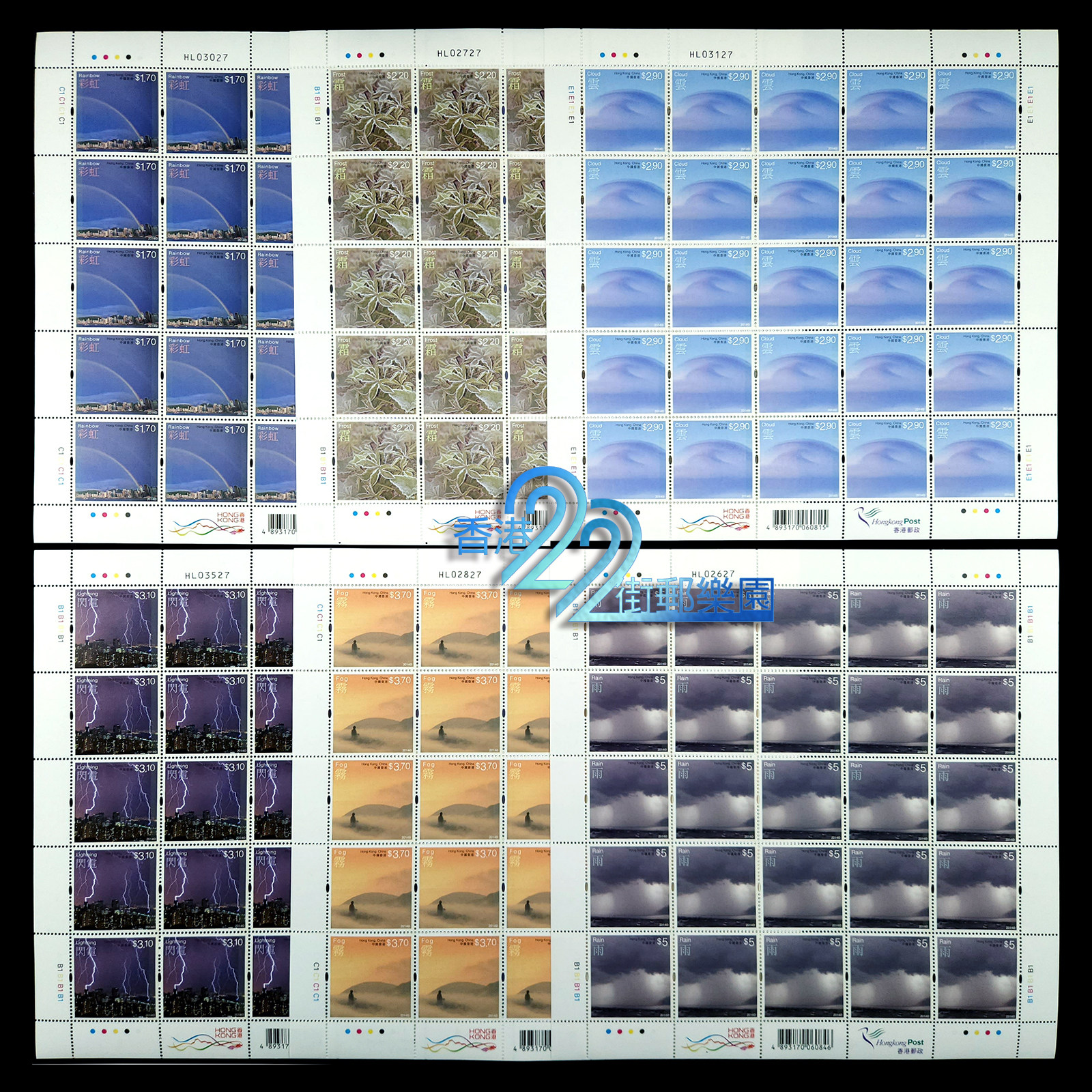 香港2014年《天气现象》邮票大版票收藏价值解析| 无戳十品+尾号同款-天气-淘宝好物网