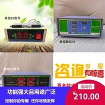 Jinli bean sprout machine controller Bean sprout machine microcomputer digital display control system Household automatic bean sprout machine controller