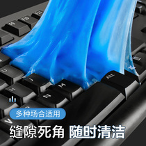 Multifunctional cleaning mud cleaning mechanical keyboard soft glue Apple laptop Huawei cleaning set SLR lens mobile phone digital display cleaning agent spray liquid to remove dust artifact