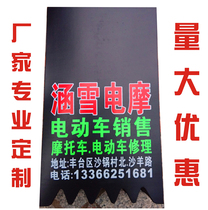Custom-made motorcycle electric car advertising mudguard skin Fender water shield 100 sheets MOQ discount