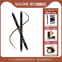 Solones second-generation mousse eye-eye shadow gel pen three-in-one color anti-fainting waterproof sweat without decolonizing the cicada cicadas