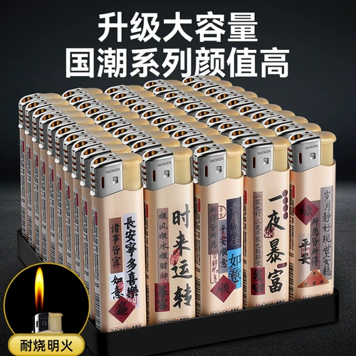 50 полная коробка Love Guest посвящена одному огню.