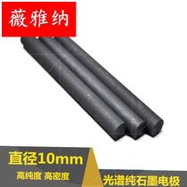 New carbon rod strip graphite rod purity electrode mm10 electrode rod electrolytic graphite battery cell 3 5 8