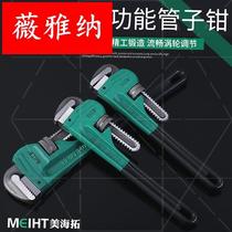 Industrial grade American heavy-duty pipe pliers Multi-function pipe pliers Pipe pliers Pipe wrench Pipe pliers