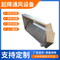 Nanjing custom household commercial restaurant factory stainless steel hood direct sales guarantee support customization