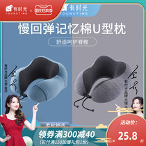 U-shaped pillow cervical neck pillow neck U-shaped pillow head travel pillow sleeping in the car office nap artifact
