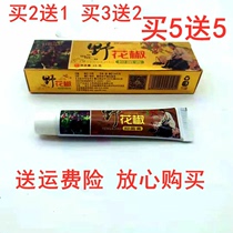 (Fake 1 compensation 10) official website wild pepper antibacterial cream cream wet itching Wang Ye Huajiao liquid spray foot King