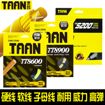 Taon TAANTT8600 Tennis Line 5100 Power Durable Rotating Cord Wire Hard Wire