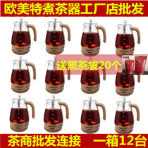 Europe and the United States special tea maker steam black tea pot Automatic Anhua steam tea pot A box of 12 PCS-10G black tea pot