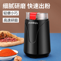 Grinding machine household small grain powder beper ultra-fine Mill Chinese herbal medicine coffee bean dry grinding