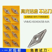 Metal ceramic 35 degrees outer circle numerical control blade VNMG160404 160408-MA Alternative for Mitsubishi NX2525