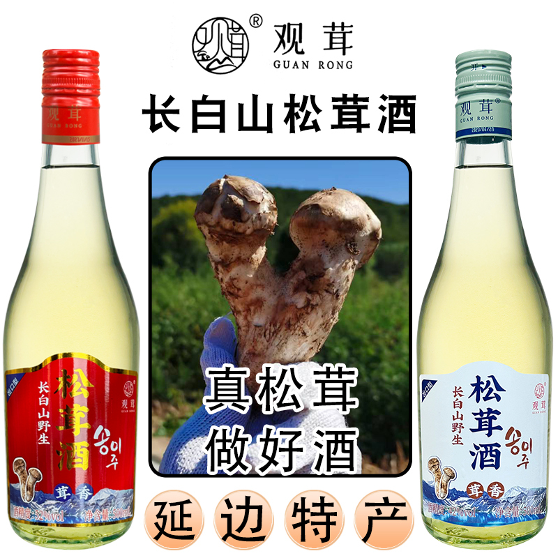 松茸酒42度精选和松茸酒42度品牌价格与图片-淘宝商品网