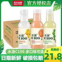 Nongfu mountain spring water soluble C juice 445ml * 15 bottle mixed flavor whole box wholesale special price lemon fruit drink