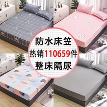 Waterproof fitted sheet Urine breathable bedspread bed cover Single piece non-slip fixed Simmons mattress thin protective sheets All-inclusive