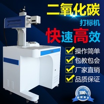 co2 carbon dioxide violet laser marking machine wood plastic leather tea box bamboo tube acrylic engraving machine