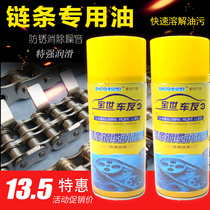 Car friend chain oil motorcycle off-road vehicle chain special oil lubricating oil cleaning agent oil seal chain oil 450ml