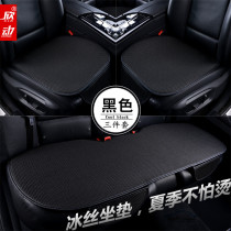 Car seat cushion four seasons universal three-piece summer ice silk breathable non-tying non-slip single-piece summer cool cushion seat cushion back row
