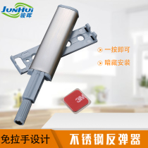 Kaiqi ya silent press type bouncer cabinet wardrobe door support free handle handle touch bead magnetic touch door device