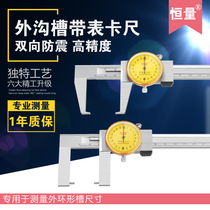 Constant external groove caliper with gauge 0-150 200 300 mm0 02 groove caliper with meter groove caliper