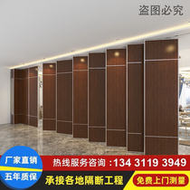 Event partition wall Banquet hall Hotel box Mobile screen Office exhibition hall Folding push-pull partition wall Zhongshan