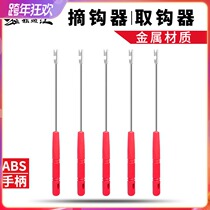Fishing multi-function quick hook machine black fish deep throat pick-up device blind poking fishing hook hook-out device fishing gear accessories