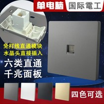6 six types of single-port computer socket panel gigabit network crystal head straight-through direct plug-in free cable 86 gray