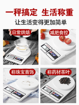 Precision household kitchen scale electronic scale 0 01 high precision baking tools food knot small weighing device YWW