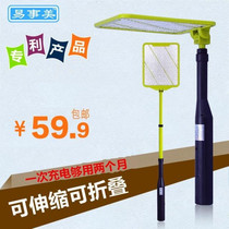 Extended direct charge rechargeable electric mosquito swatter Mute foldable telescopic electric fly swatter Fly swatter 