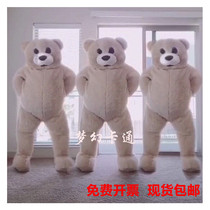 Dance Bear Cartoon Doll costume plush teddy bear doll wearing spoof tremble sound Bear doll dress spirit bear bear