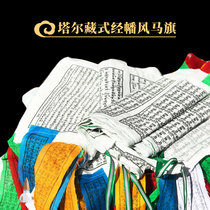 S hang flags flag affinity Tal yin jing yuan flags praying affinity Pray Love career academic Teii her Im okay