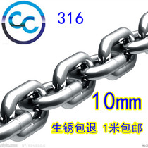 10mm extra thick 316 stainless steel chain iron chain coarse rust-proof high strength iron chain 1 m price