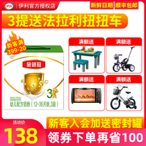 New date) Yili Golden Crown 3 segment 1200G infant milk powder triple box 400g * 3 flagship store official website