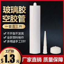 Glass glue empty plastic bottle empty hose can rubber barrel sealing epoxy color Sand sewing tool gluing bottle mouth 300 ml