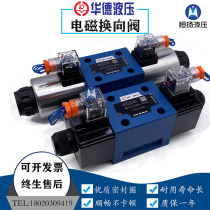 4WE10E31B CG24N9Z5L Huade hydraulic 4WE10J CW220-50 solenoid reversing valve 10G H D