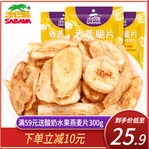 Sabah Wow Vietnam imported banana chips 105gx3 bags dried plantain dried fruit Leisure snacks Office snacks