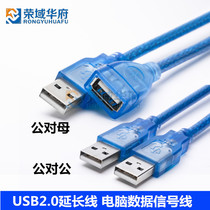 usb data cable male to female mobile hard disk box cable notebook radiator extension cord