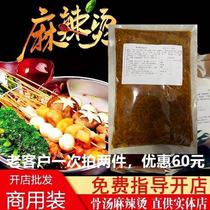 Bone soup spicy hot pot base old-fashioned stalls Kwantung cooking commercial grandma spicy hot sauce seasoning accessories