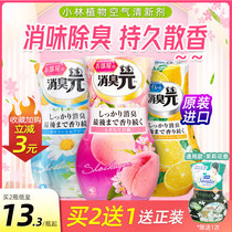 Japan Kobayashi Pharmaceutical Deodorant Yuan Toilet Deodorant Artifact Wardrobe Aromatherapy Deodorant Air Freshener