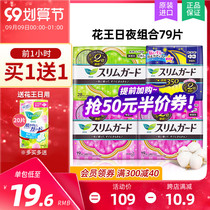 KAO Japanese flower King Le Eya sanitary napkin light and zero touch day and night with Aunt towel combination set 79 pieces