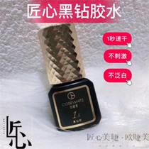Ingenuity European Union Black Diamond Glue 1 second quick-drying grafting eyelashes do not stimulate lasting novice beauty