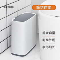 Trash can household bullet cover seam toilet toilet living room with lid narrow Press kitchen light extravagant paper basket bucket
