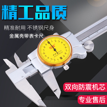 Shanghai Hengliang caliper with table 0-150 0-200 0-300mm cursor Dial Caliper Pointer Caliper 0 02