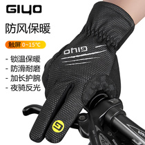 GIYO bicycle gloves men and women autumn and winter fleece warm touch screen riding gloves full finger mountain bike equipment