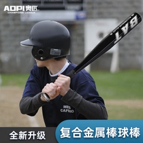 Baseball bat thickened alloy baseball bat Iron stick mens fighting weapon Car self-defense professional training game baseball bat