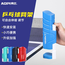 Thickened portable table tennis net frame freely retractable with net indoor and outdoor general household table tennis table net frame