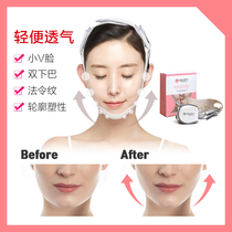 Korean medicine hand famous chin contour band lift tight small V face bandage Silicone small face band massage face