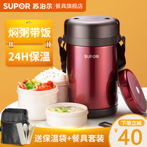 Supor insulation lunch box students large capacity super long insulation barrel office workers multi-layer stainless steel portable braised beaker