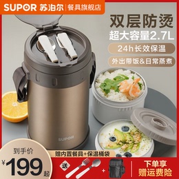 Superlong insulation family with superb capacity of the working family in the superlong insulation lunch box of the Soderate Bowl