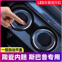 Subaru XV car ashtray car male Forestman proud lion BRZ interior decoration personality