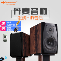 Danish Sheng 6 5 inch active Bluetooth fever bookshelf hifi speaker 2 0K song audio subwoofer
